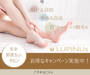サロンのバナー