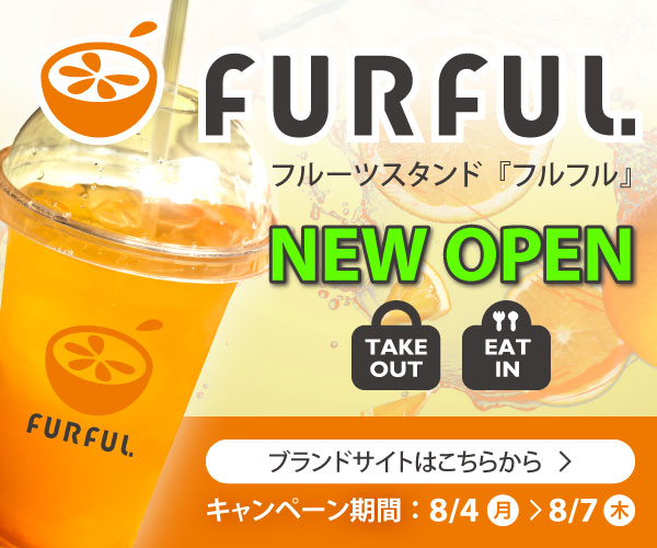 フルーツスタンドのバナー