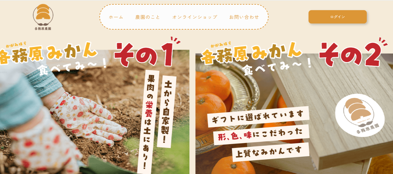 各務原みかんのサイト